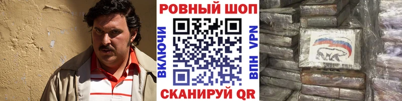 Купить наркотик аптеки Ростов-на-Дону Галлюциногенные грибы МДМА Марихуана КОКАИН МЕФ A-PVP АМФЕТАМИН