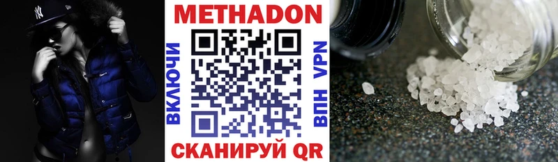 что такое наркотик  мориарти какой сайт  Метадон VHQ  Ростов-на-Дону 